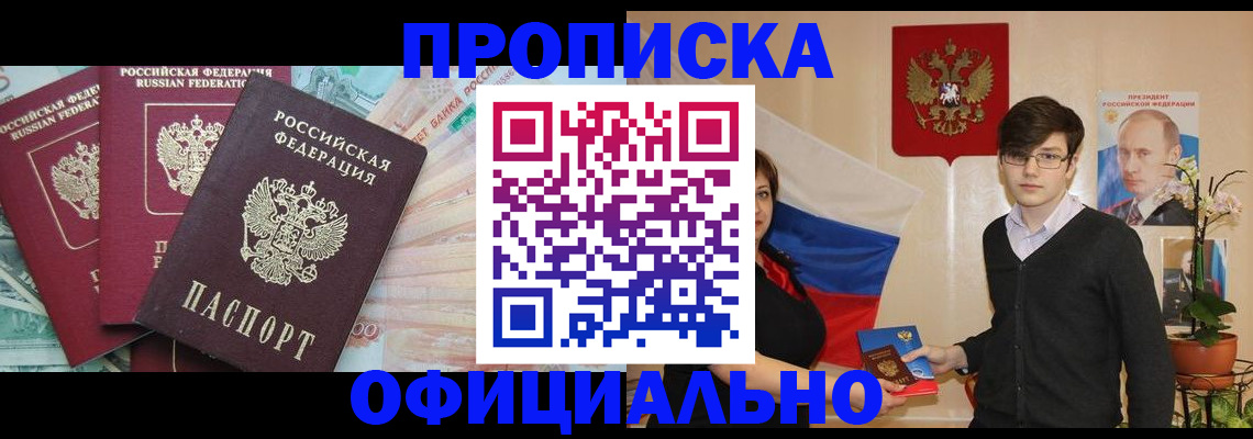 временная регистрация адрес в Шатуре