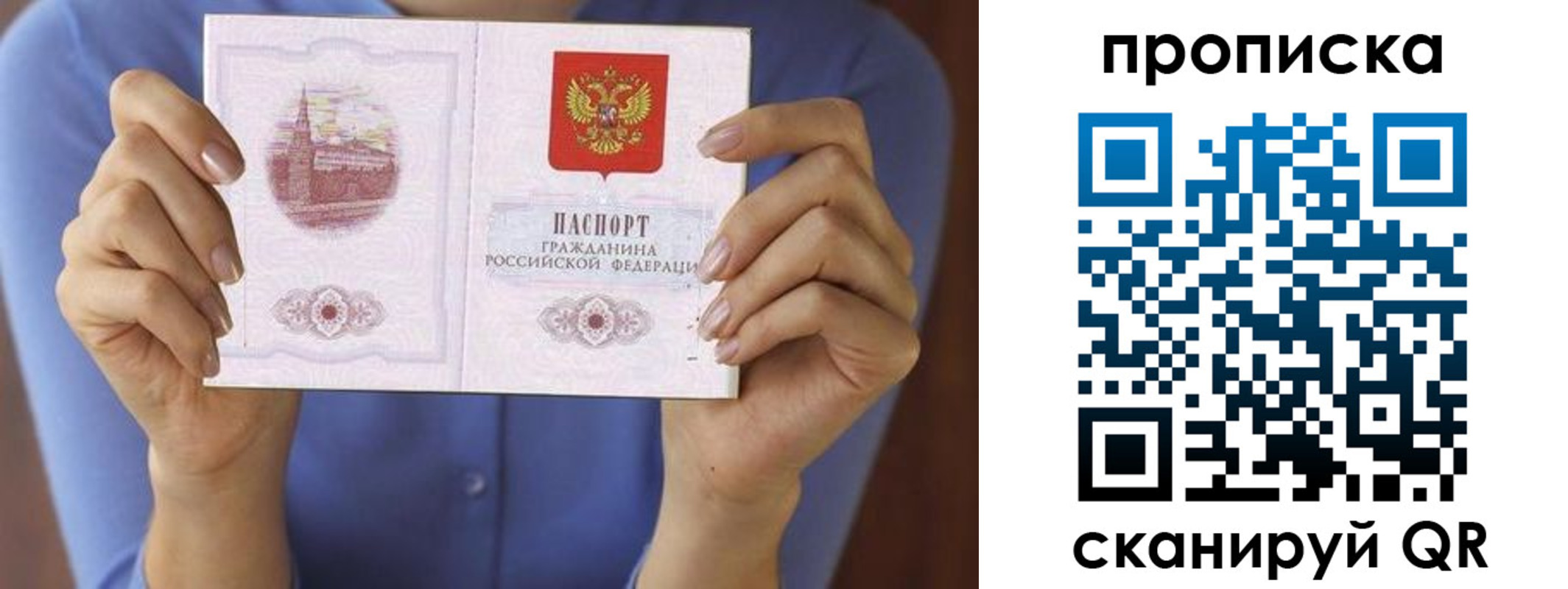 прописка паспорт в Шатуре