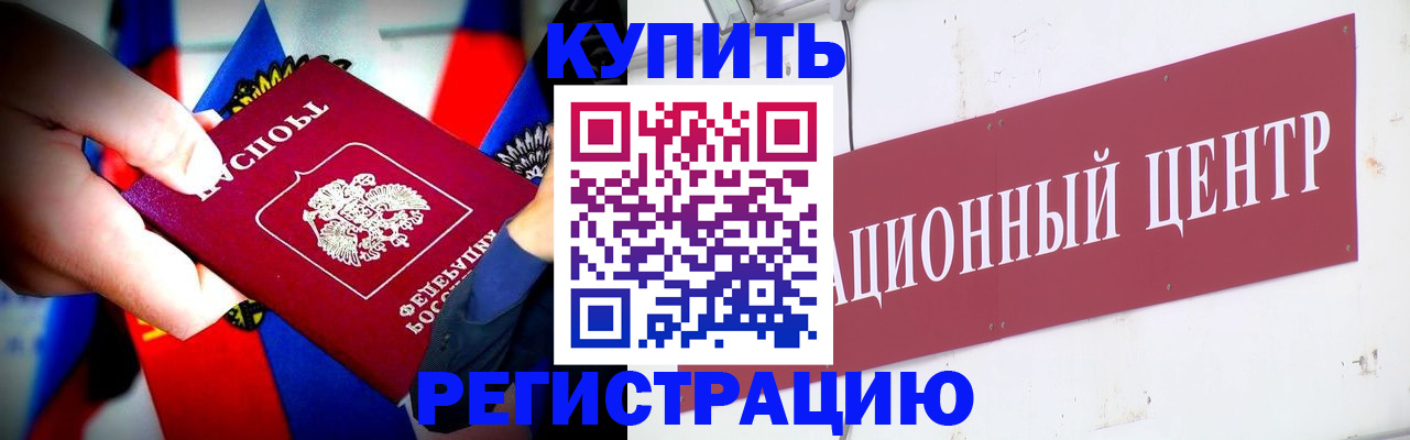 прописка в Шатуре