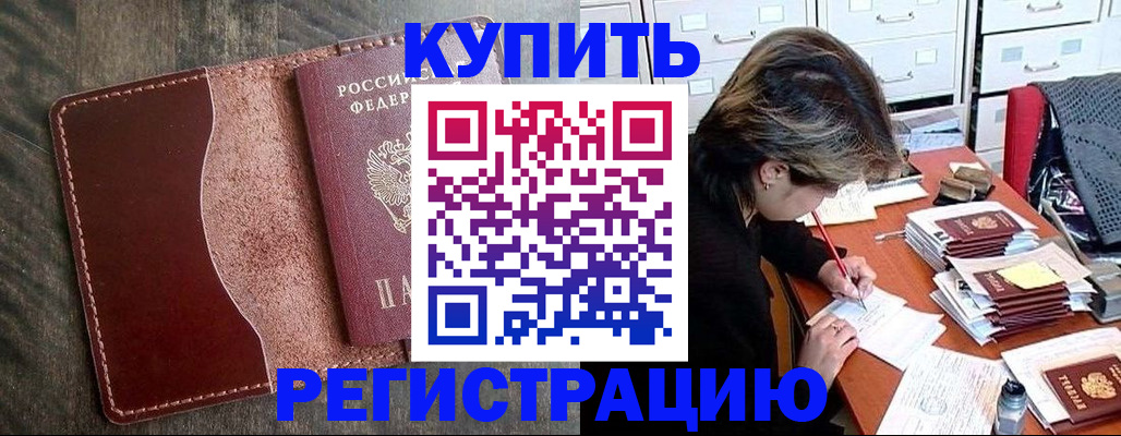 временная регистрация 2025 в Шатуре