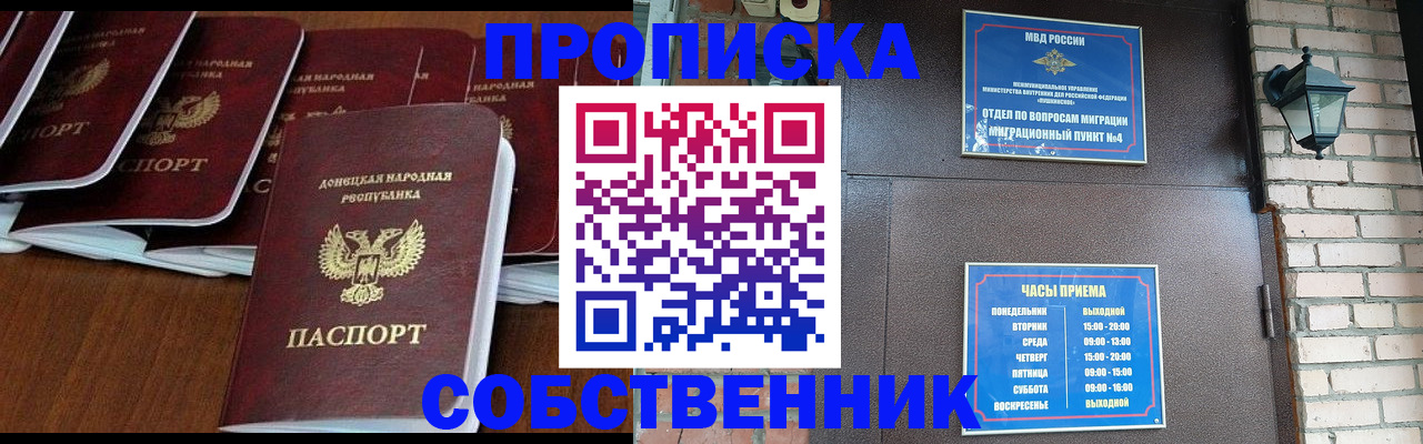 прописка регистрация в Шатуре